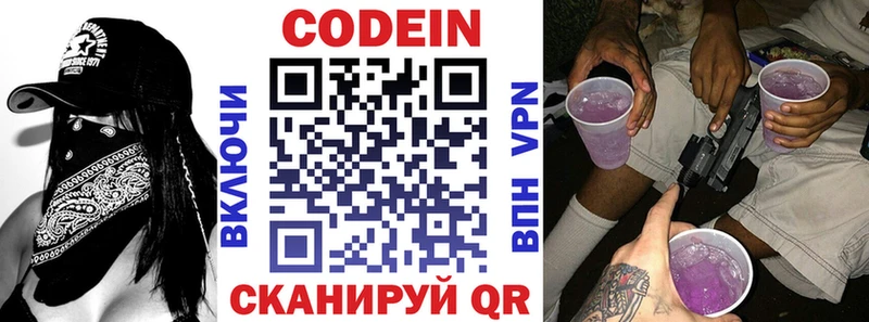 Codein Purple Drank  ссылка на мегу как зайти  Городовиковск 