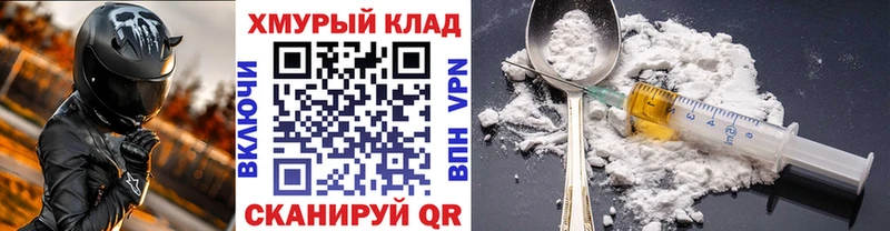 мориарти официальный сайт  Городовиковск  Героин VHQ 