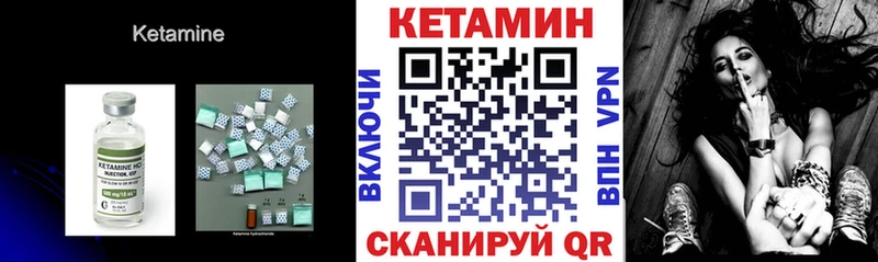 КЕТАМИН VHQ Городовиковск