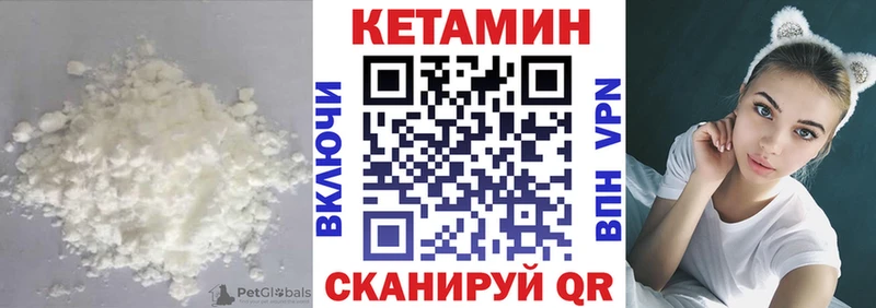 КЕТАМИН ketamine  цены   Городовиковск 